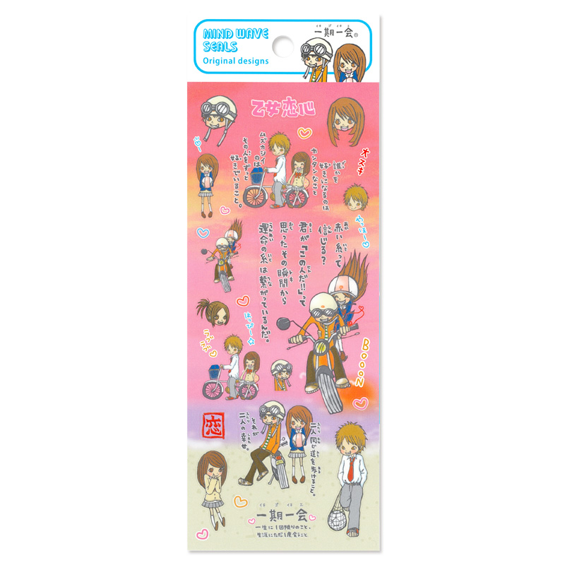 MWシール 一期一会 恋 | マインドウェイブオンラインストア