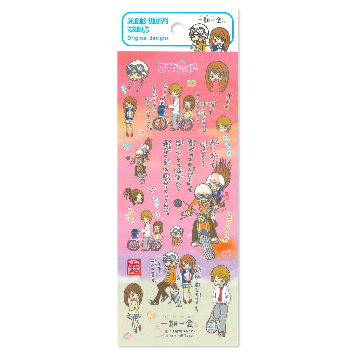 MWシール 一期一会 恋 | マインドウェイブオンラインストア