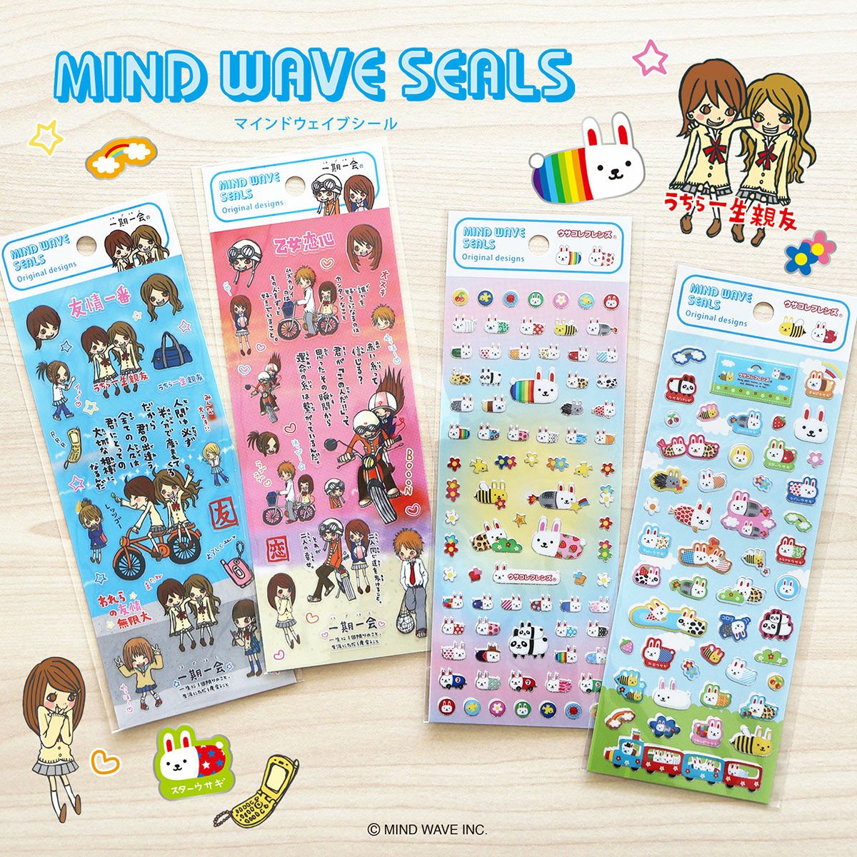 グリーミングシーンステッカー 81744 森 | マインドウェイブオンライン